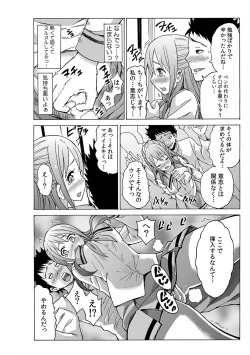 Page 6 of Jiryoku de Micchaku Docking1-2