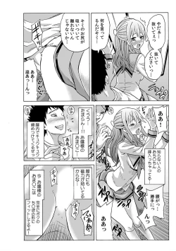 Page 8 of Jiryoku de Micchaku Docking1-2