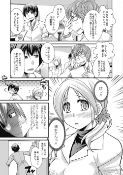 Page 111 of Saimin Esthe