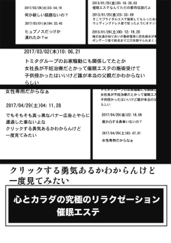 Page 67 of Saimin Esthe