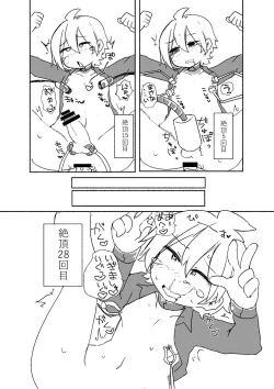 Page 14 of 執行部くんがエロトラップダンジョンに行く漫画