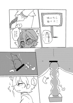 Page 2 of 執行部くんがエロトラップダンジョンに行く漫画