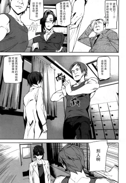 Page 11 of Memory Game Ch. 2