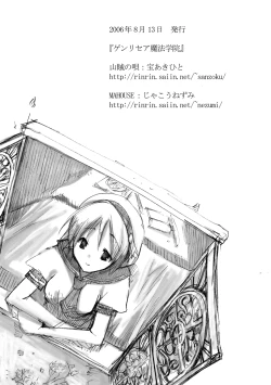 Page 13 of Genlisea Wizard High School