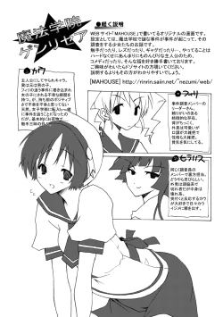 Page 2 of Genlisea Wizard High School