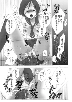 Page 9 of Genlisea Wizard High School