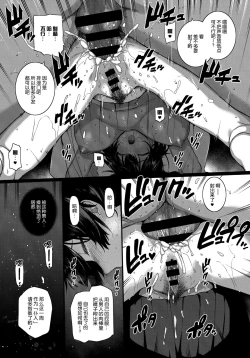 Page 19 of Amatsuka Gakuen no Ryoukan Seikatsu