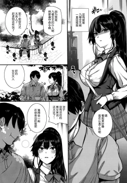 Page 5 of Amatsuka Gakuen no Ryoukan Seikatsu