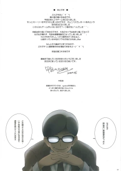 Page 37 of Gup is good! Ankou report