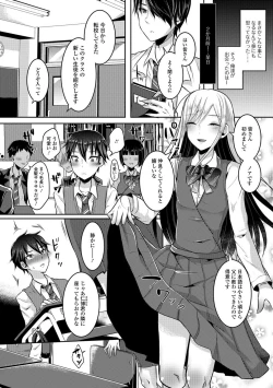 Page 23 of Gekkan Web Otoko no Ko-llection! S Vol. 26