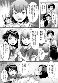 Page 4 of Gekkan Web Otoko no Ko-llection! S Vol. 26
