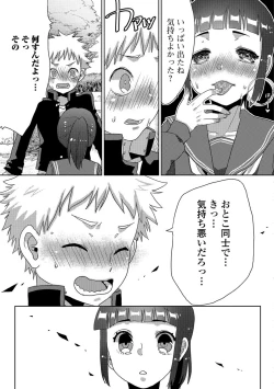 Page 62 of Gekkan Web Otoko no Ko-llection! S Vol. 26