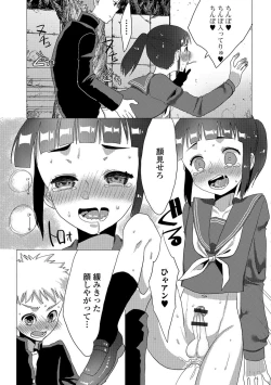 Page 66 of Gekkan Web Otoko no Ko-llection! S Vol. 26