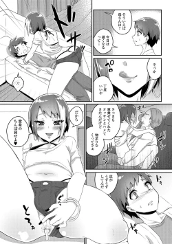 Page 73 of Gekkan Web Otoko no Ko-llection! S Vol. 26
