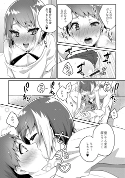 Page 78 of Gekkan Web Otoko no Ko-llection! S Vol. 26