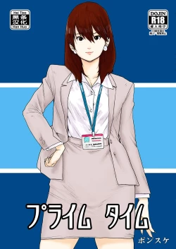 Page 1 of Prime Time