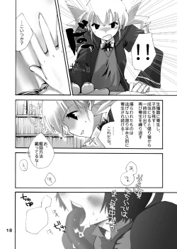 Page 17 of MAHOUSE Vol. 2