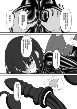 Page 18 of Kandenchi