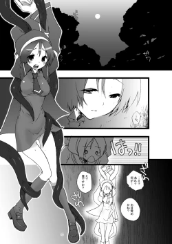 Page 4 of MAHOUSE Vol. 3