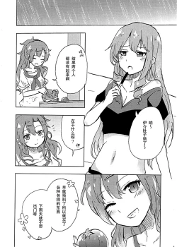 Page 10 of Juugumi no Hima na Nichiyou