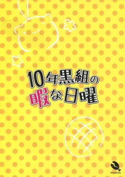 Page 2 of Juugumi no Hima na Nichiyou