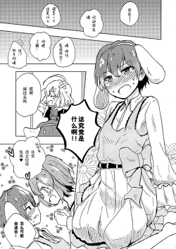 Page 7 of Juugumi no Hima na Nichiyou