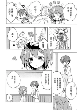Page 8 of Juugumi no Hima na Nichiyou
