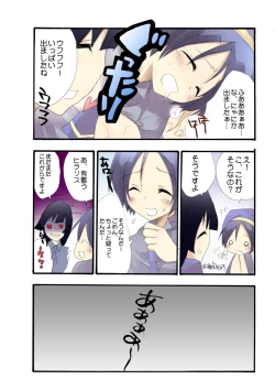 Page 16 of MAHOUSE ROUGH STYLE01