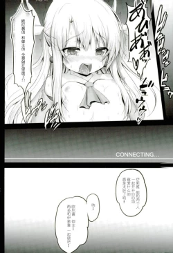 Page 15 of Masterchan Illya to Ecchi Shiyo