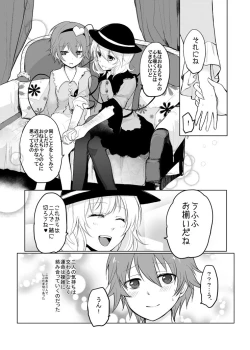 Page 14 of Wrist Cut Goudou