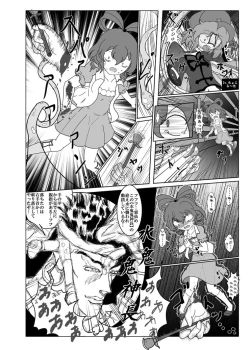 Page 15 of Wrist Cut Goudou