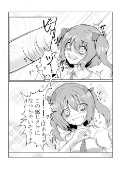 Page 23 of Wrist Cut Goudou