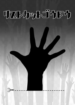 Page 2 of Wrist Cut Goudou