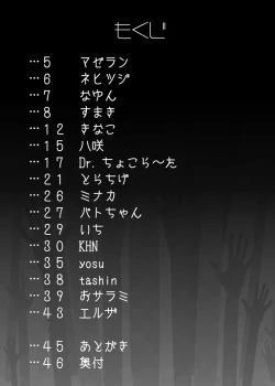 Page 3 of Wrist Cut Goudou