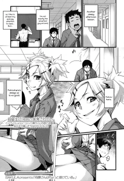 Page 1 of Mukouhara-san is A Little Distracting