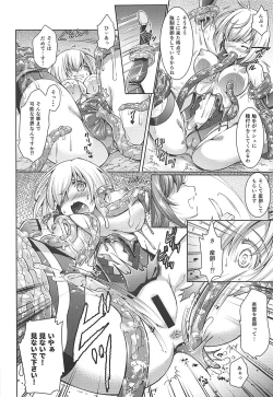 Page 8 of Hoshi 5 Kudasai