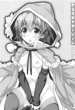 Page 17 of Kirara Sector Zone