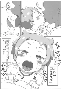 Page 4 of Hanamaru Ecchi