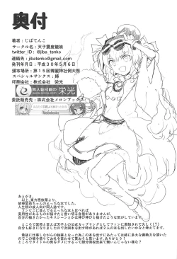 Page 24 of Otoko o Dame ni Suru Yorigami Shion-chan no Ecchi na Hon