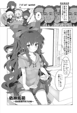 Page 2 of Otoko o Dame ni Suru Yorigami Shion-chan no Ecchi na Hon