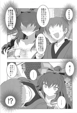 Page 4 of Otoko o Dame ni Suru Yorigami Shion-chan no Ecchi na Hon