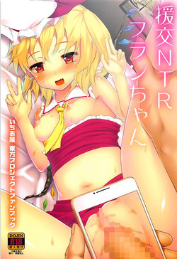Download Enkou NTR Flan-chan