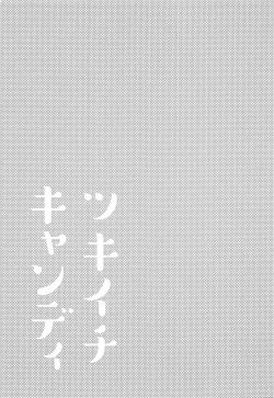 Page 2 of Tsukiichi Candy