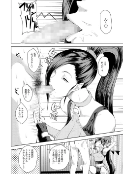 Page 3 of Hime-sama no Chiisana Medal Enkou