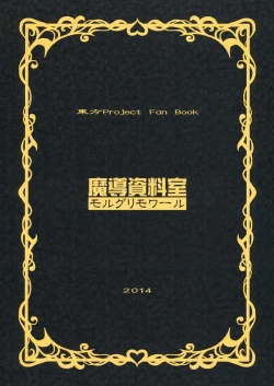 Page 30 of Black or Gold