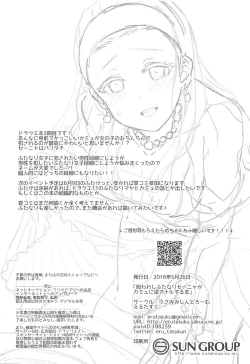 Page 31 of Norowareshi Futanari Senya ni Camus ga Gyaku Anal Sareru Hon