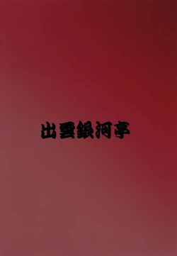 Page 15 of Tewi no Ryona Bon