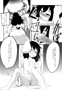 Page 7 of Tewi no Ryona Bon