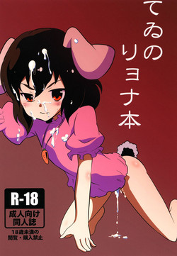 Download Tewi no Ryona Bon