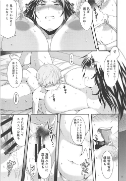 Page 10 of Buchikome Anchor